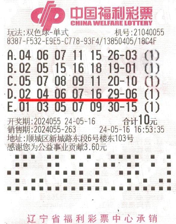 探索双色球2021144期的奇妙之旅，数字背后的故事与彩民的期待