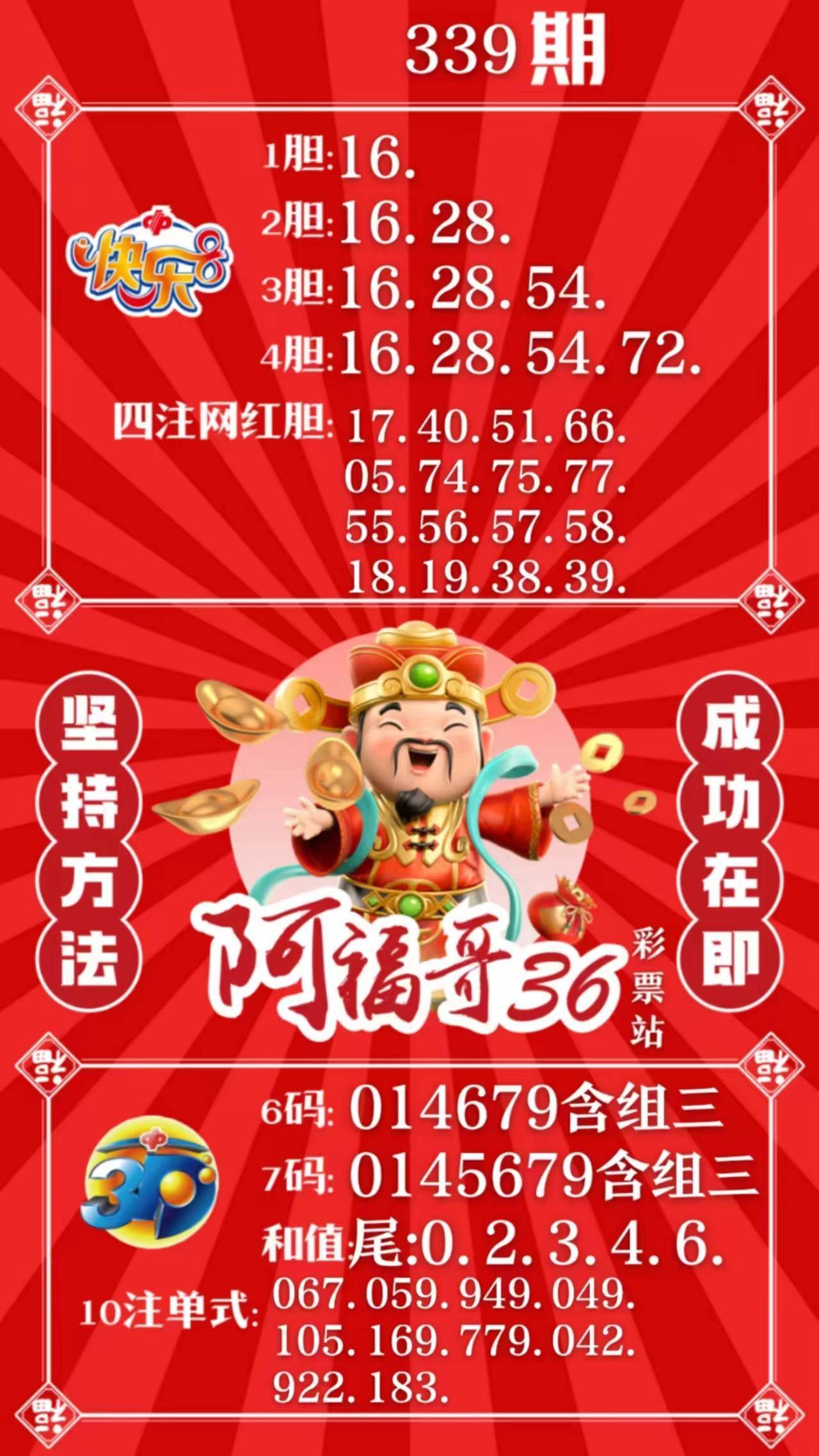 千禧3d试机号金码的真相与误区