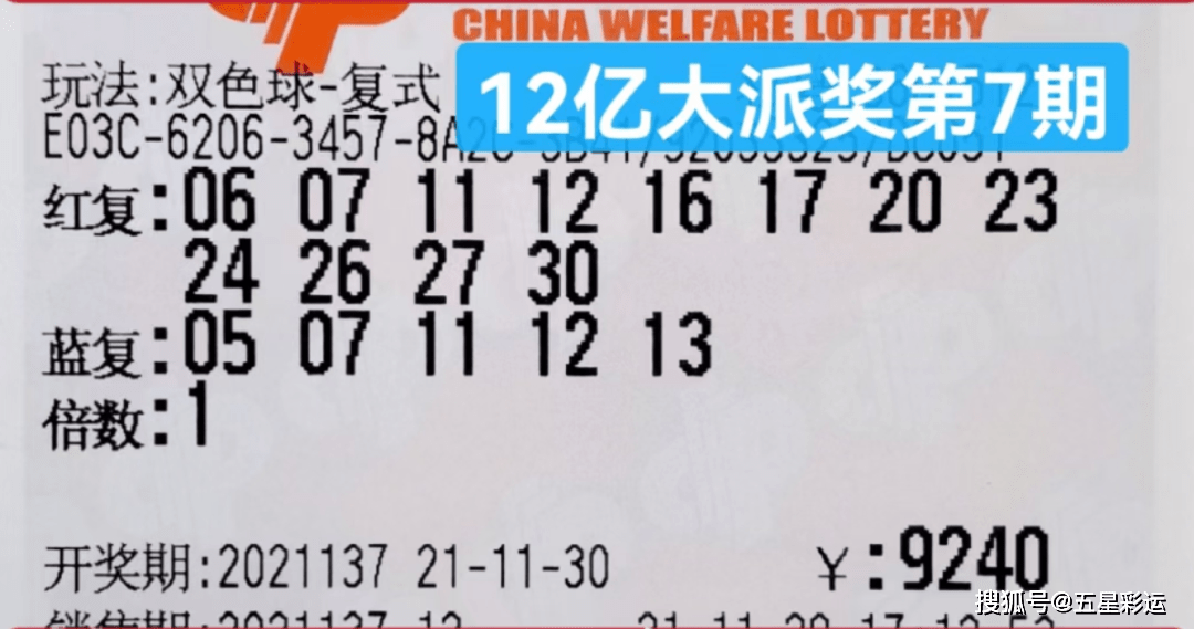 探索双色球9期的奥秘，数字与运气的交响曲
