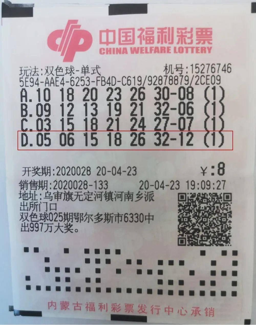 探索双色球历史号码的奥秘，双色球历史号码比较器与360彩宝贝的深度解析