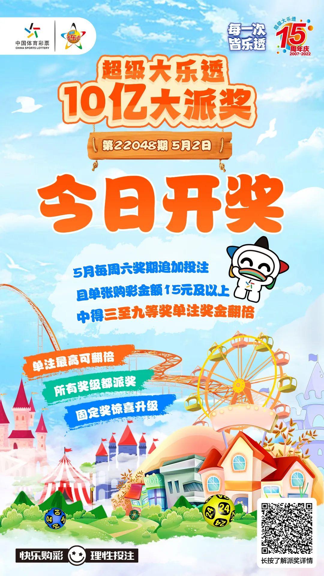 揭秘中国体彩超级大乐透开奖，数字背后的幸运与科学