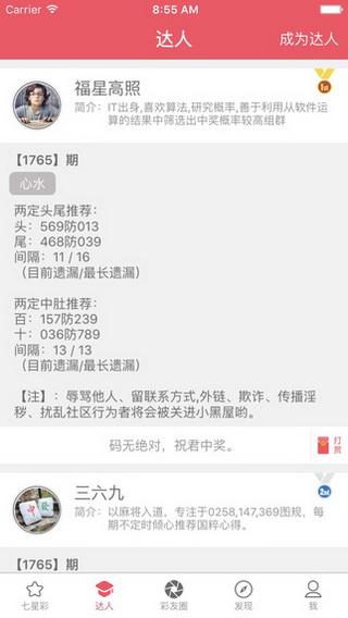 够力小辣椒奖表，点燃生活激情，助力梦想启航