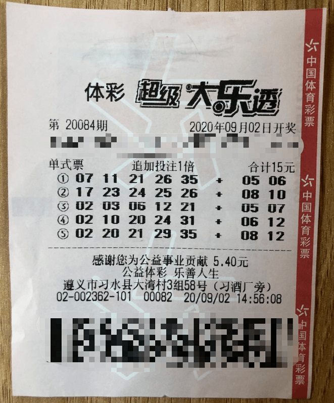大乐透24141期，贵州彩民喜中大奖，揭秘中奖地点与幸运故事