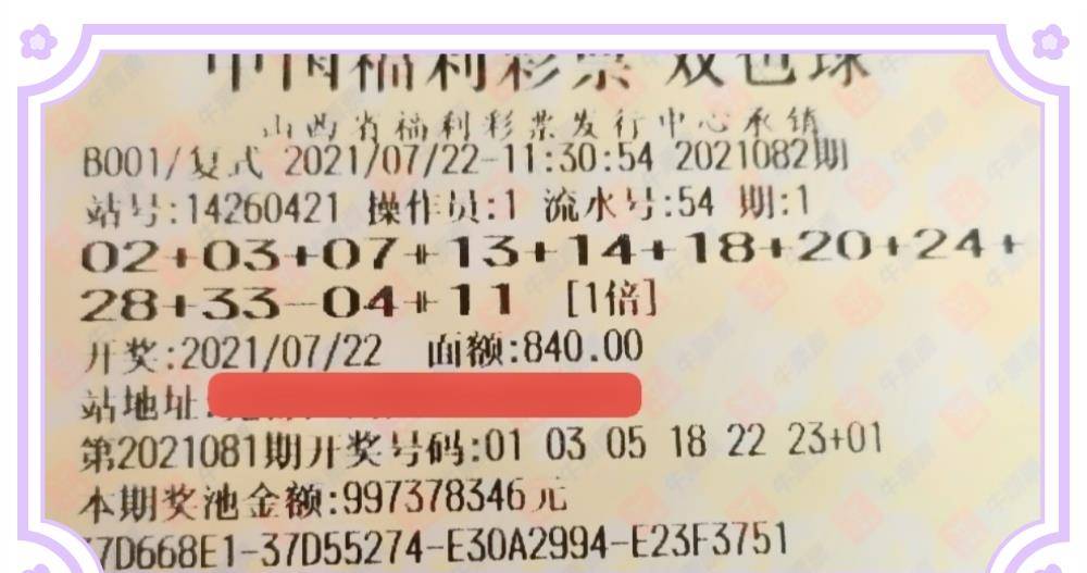 揭秘双色球内部人员预测，理性与现实的碰撞