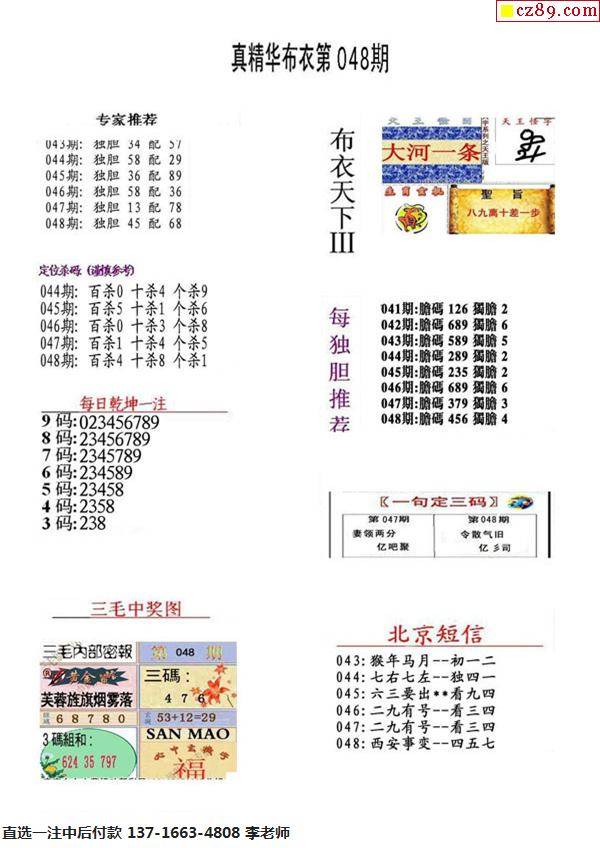 真精华布衣天下，图库123456的探索与启示