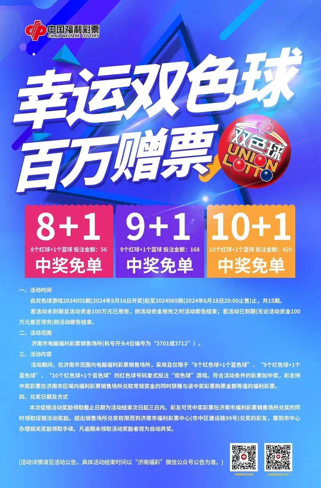 广东双色球，梦想与幸运的碰撞