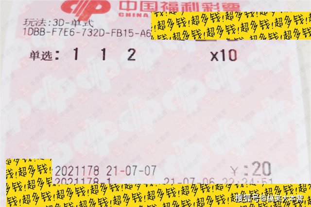 今晚揭晓，中国福利彩票3D开奖结果揭秘与展望
