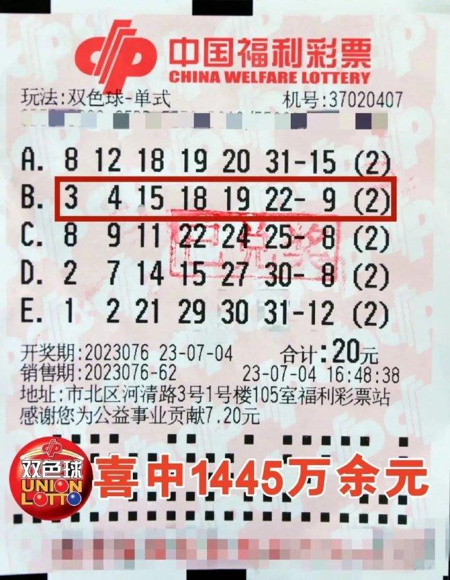 2023033期双色球开奖号码，梦想与幸运的碰撞