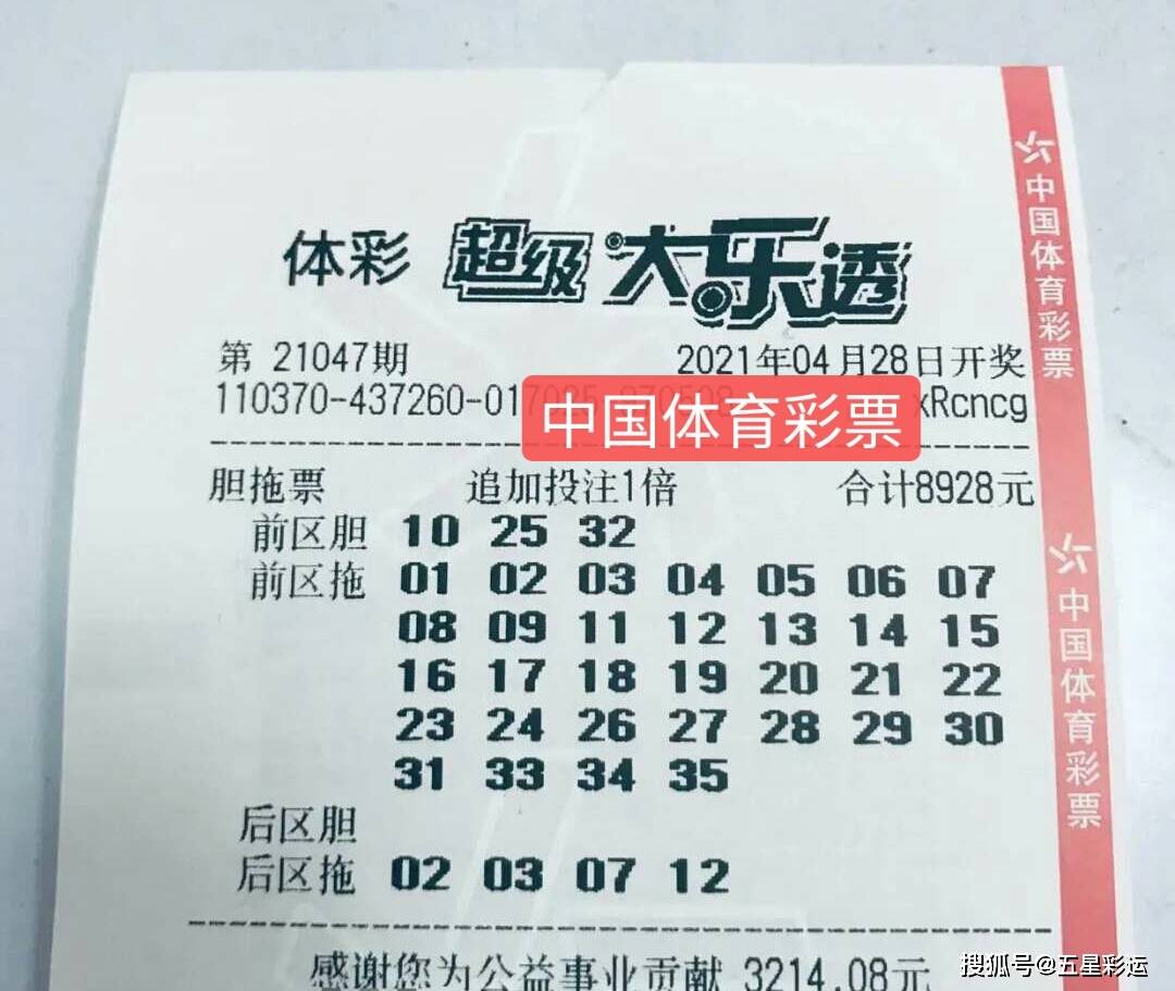 大乐透复式胆拖中奖计算器，解锁彩票中奖的智慧工具