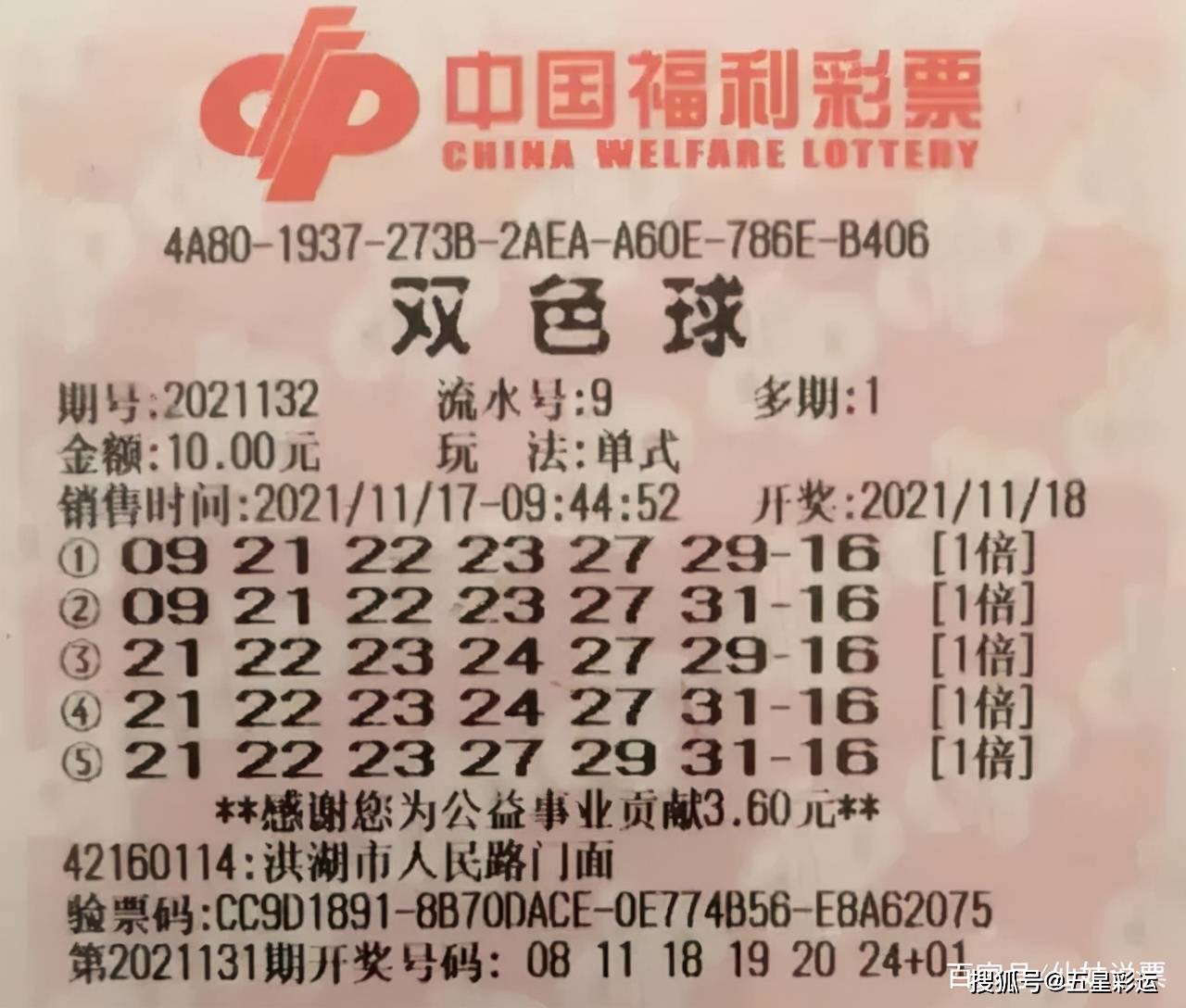今晚双色球专家分析，揭秘中奖密码，助您梦想成真