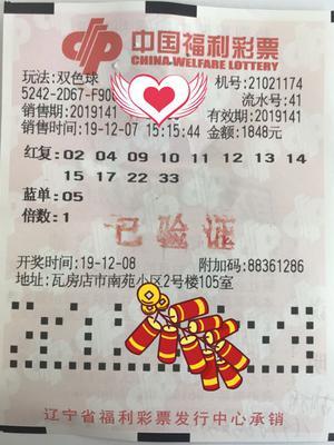 2024年双色球11月21号，梦想与幸运的交汇