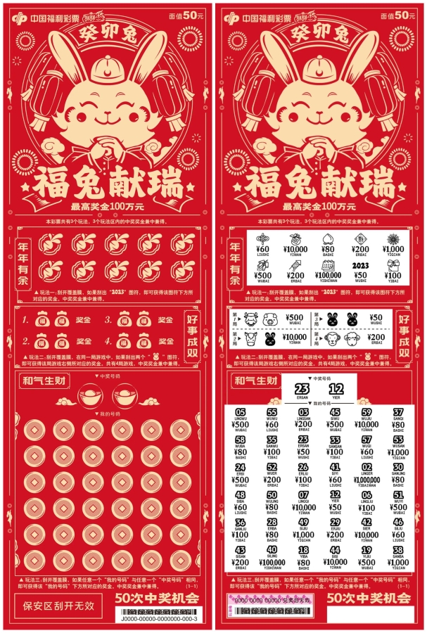 2024六会彩生肖卡对照表，揭秘传统与现代结合的幸运密码