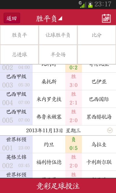 探索体育彩票的魅力，体彩篮球竞彩比赛结果查询表深度解析