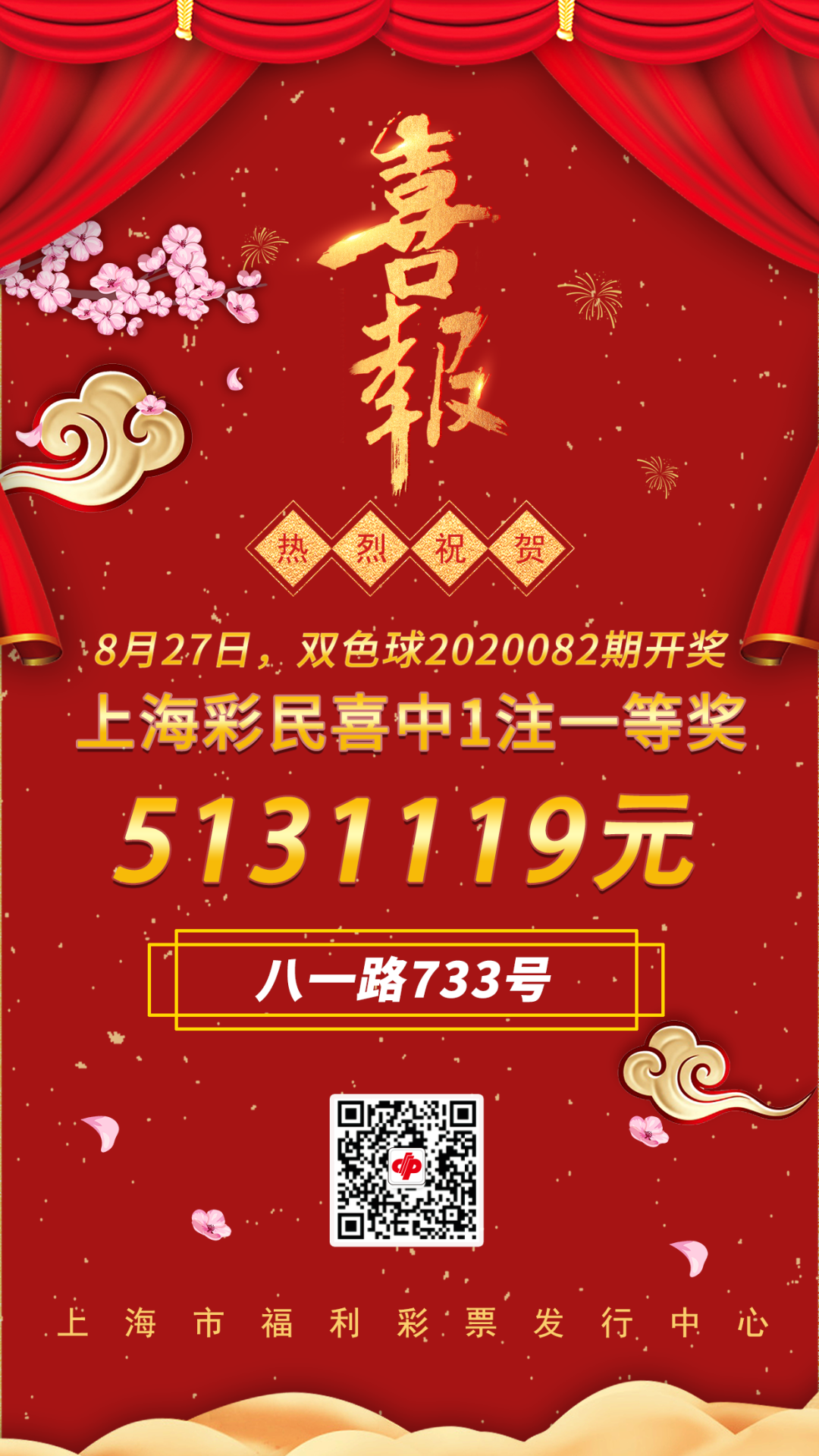 上海双色球开奖结果揭晓，梦想与幸运的碰撞