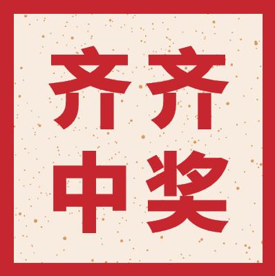 探索双色球新版公益字谜总汇，解锁数字与公益的奇妙融合