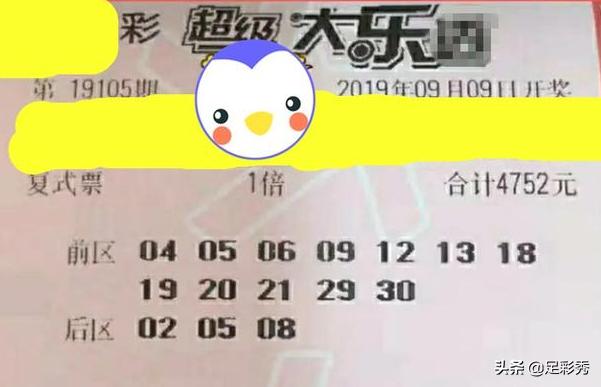 玩转大乐透，揭秘大乐透高手的制胜之道