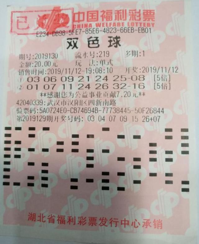 探索双色球2014045，一场数字与幸运的奇妙邂逅