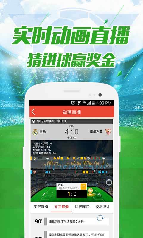 下载彩客网APP，探索数字娱乐与彩票新体验的便捷之门