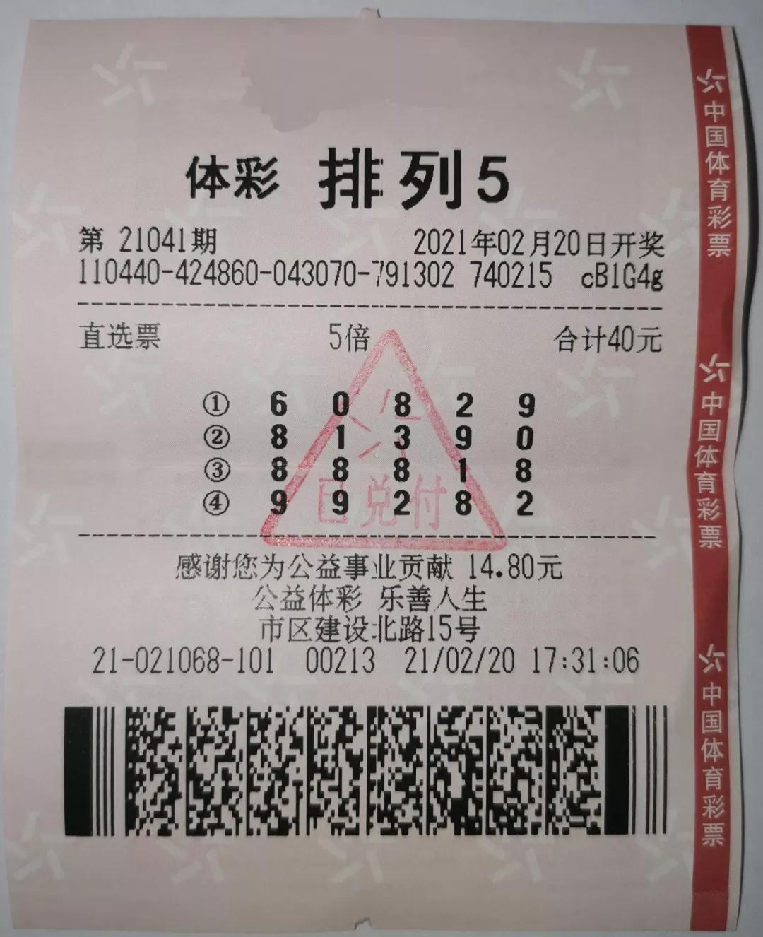 排列五试机号，揭秘开奖前的关键时刻