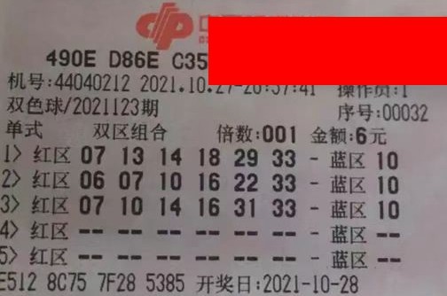 2009087期双色球开奖结果，梦想与幸运的碰撞