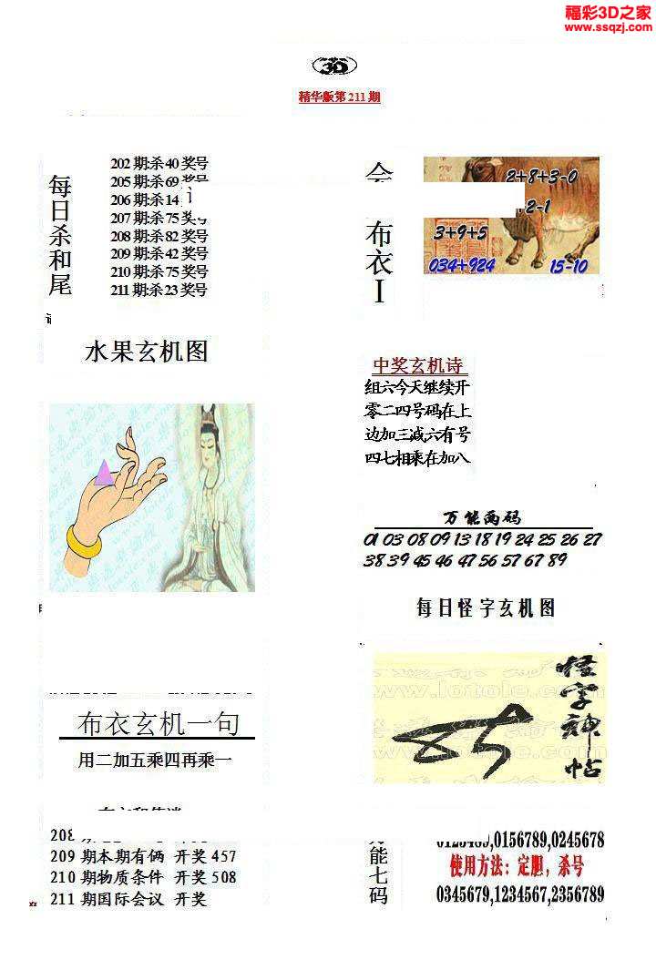 探秘布衣图谜，一场穿越千年的智慧游戏
