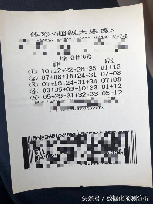 彩宝贝大乐透，科学杀号定胆，免费预测的智慧之旅