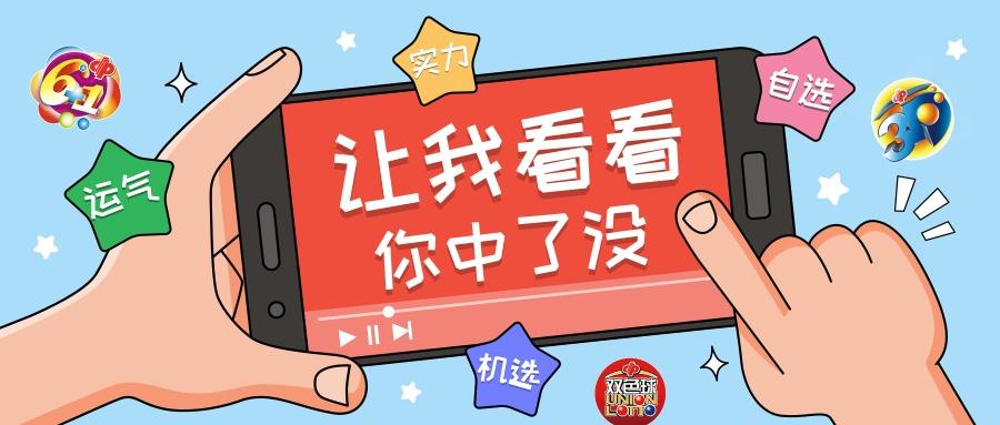 双色球专家精选号，揭秘选号秘诀，助您赢取大奖