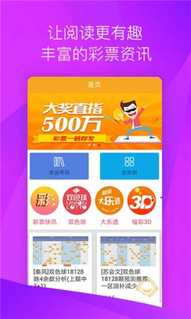 广东十一选五开奖结果与刮刮乐的乐趣