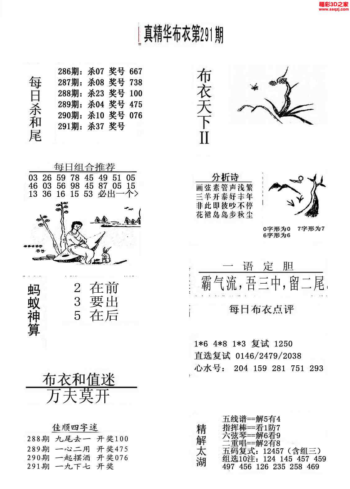 探索布衣3D图库，创意与实用的完美结合