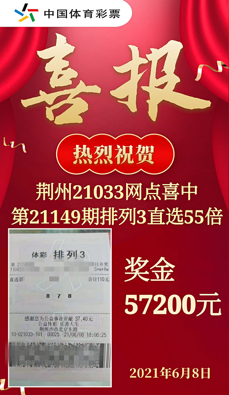 探索中国体育彩票足球竞彩的购买指南