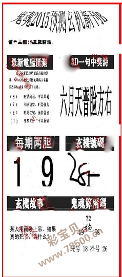 丹东鬼六图库，探寻网络背后的神秘与魅力