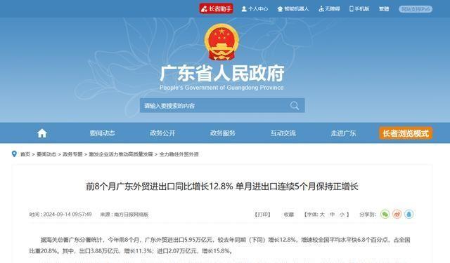 广东体育频道，激情与梦想的竞技场