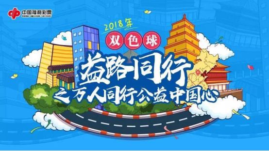 共筑梦想之桥，天下彩与天空彩，携手香港免费公益的温暖旅程