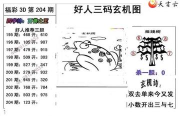 探秘三地字谜图迷总汇，全图1一之谜