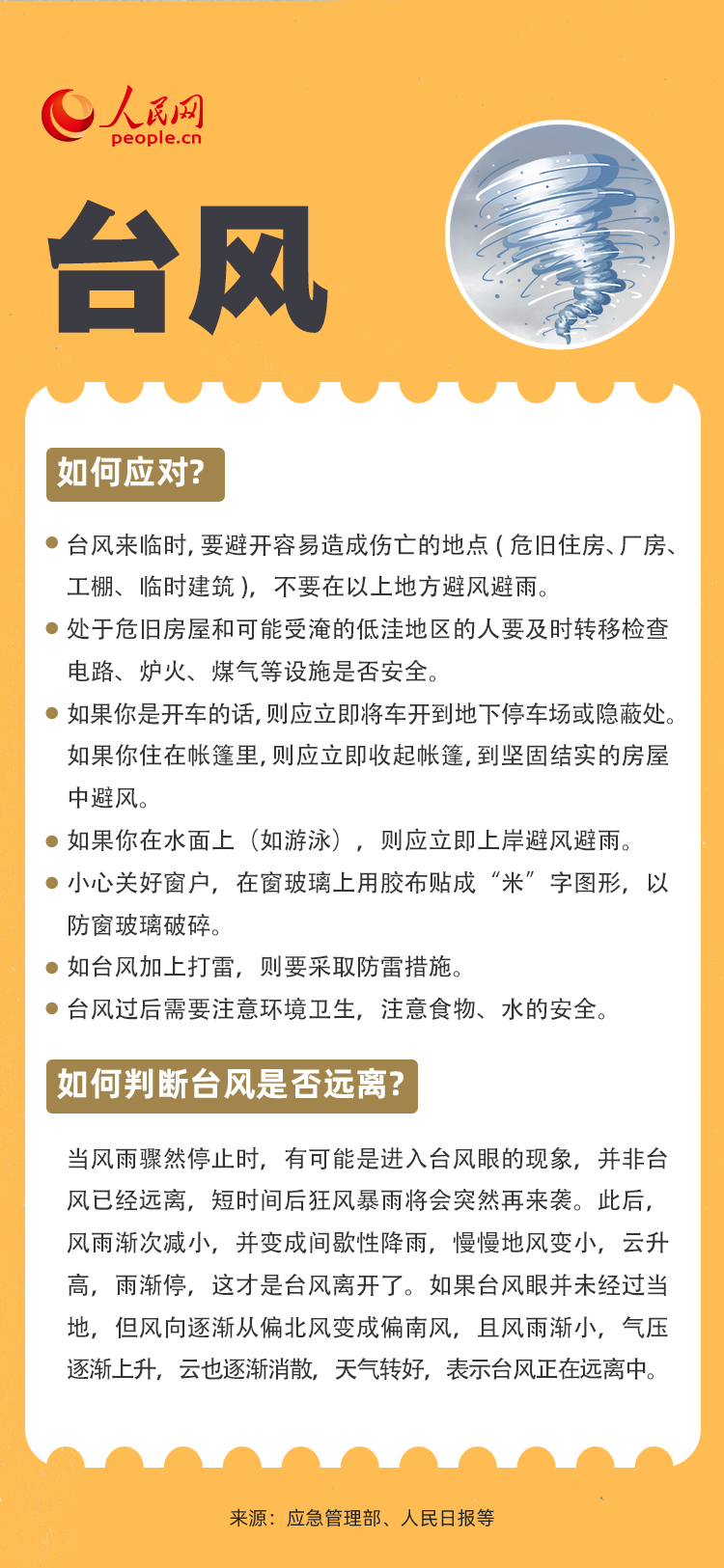 专家预言今年山东大地震，科学解读与应对策略