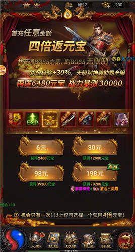 蓝月至尊红包版官网，传奇再续，红包狂欢