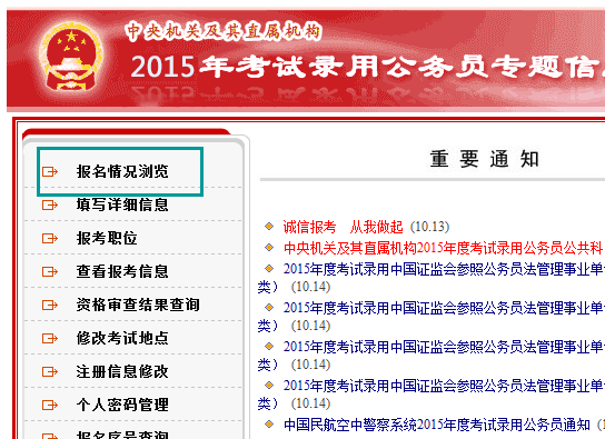 怎样查找适合自己的公务员岗位，全面指南