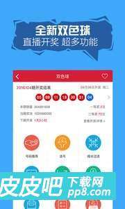 网上购彩新体验，如何安全便捷地购买双色球