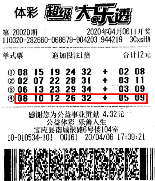 江苏体彩七位数