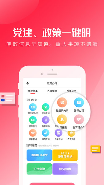 3D试机号查询APP，彩民的智慧之选