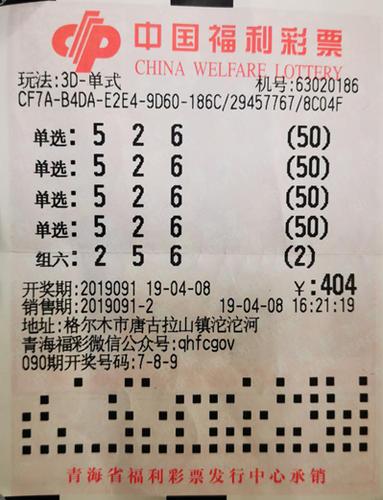 福利彩票3D玩法，小投入大梦想的奇妙之旅