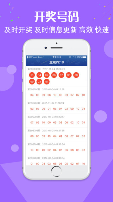 预彩网APP，重塑彩票购彩体验的革新力量