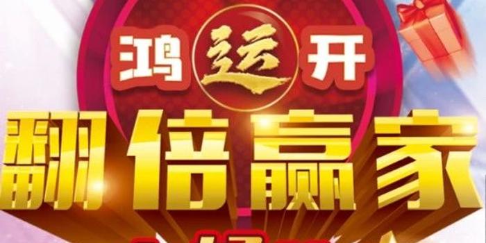 体育精神与双色球，公益与幸运的双重奏鸣