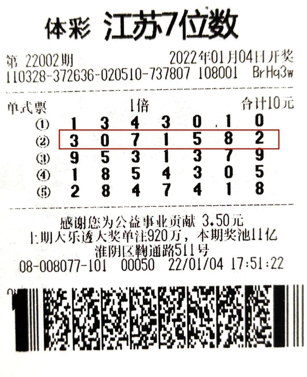 揭秘体彩七位数，中4个号码的奖金计算与概率分析