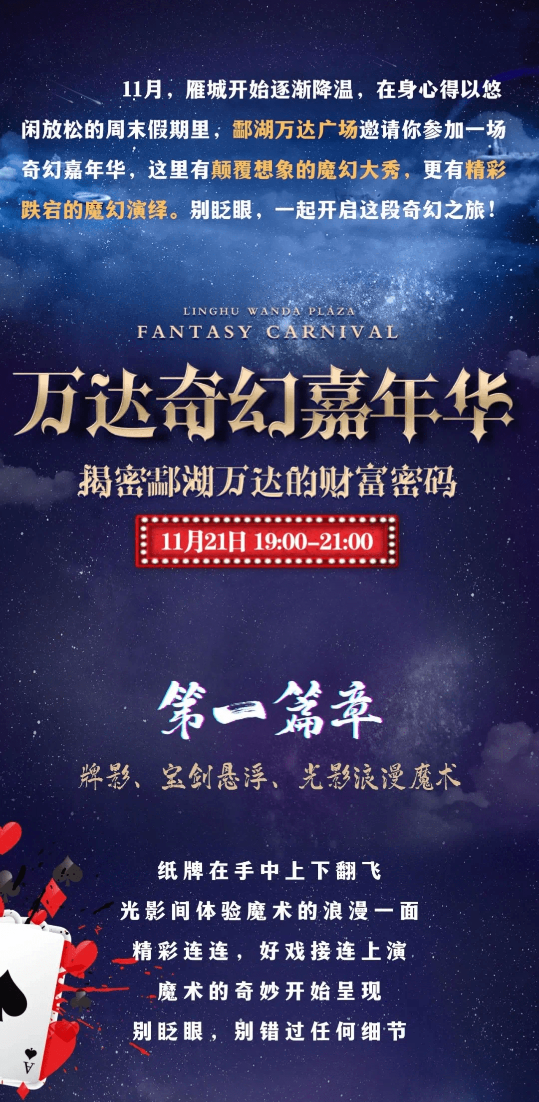 重生之彩票专家，解锁财富密码的奇幻之旅