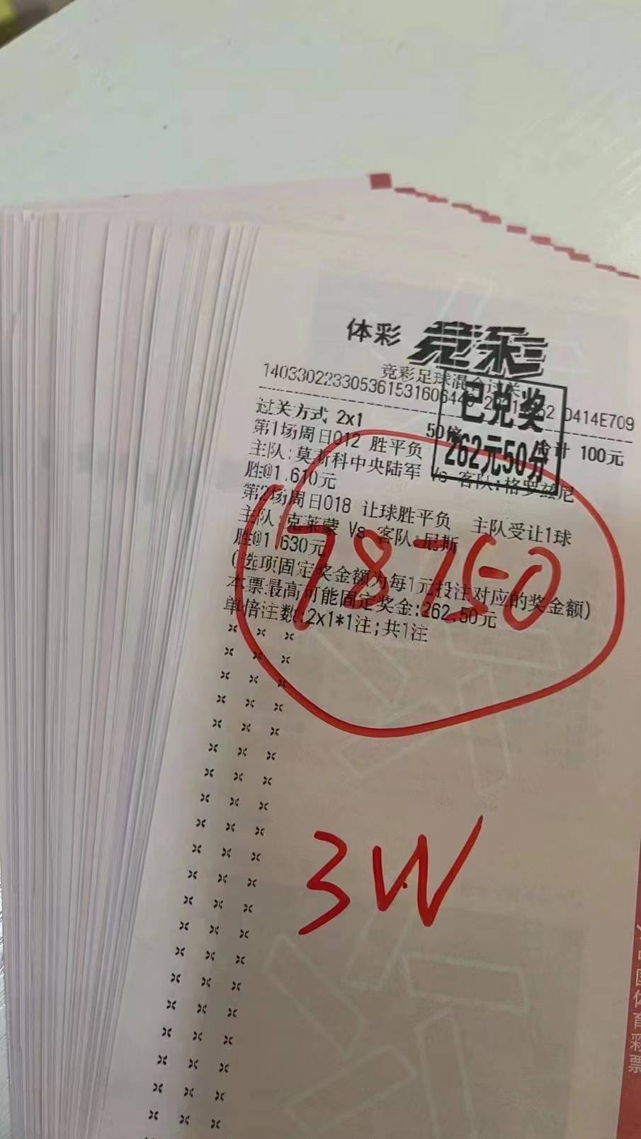 足彩世界，揭秘胜负彩比分的魅力与策略