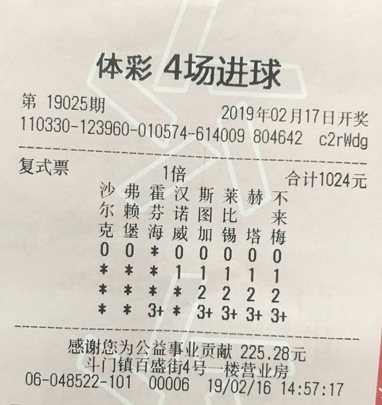中奖规则解析