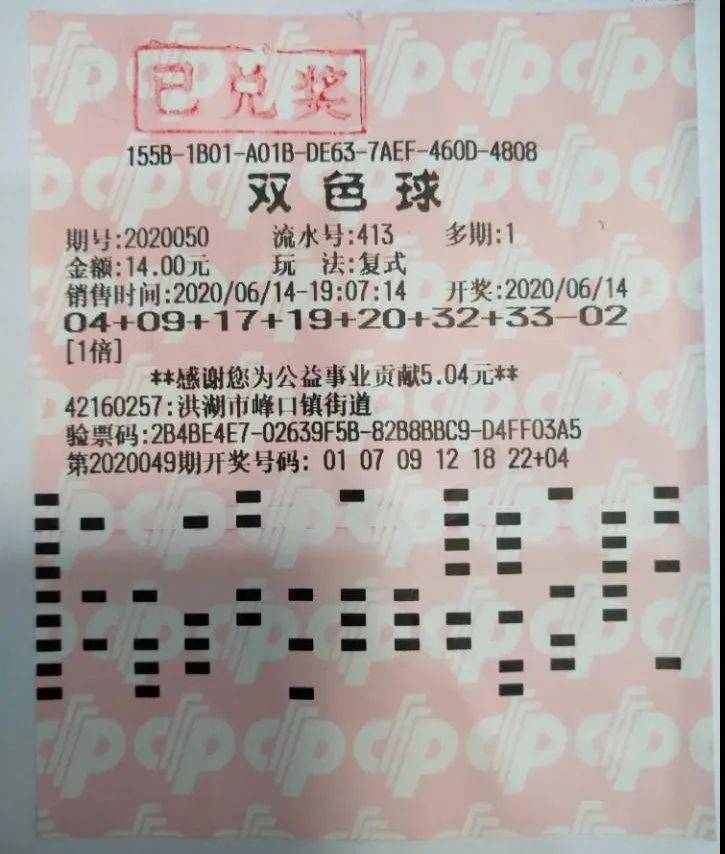揭秘双色球3021033期开奖结果，幸运与概率的碰撞