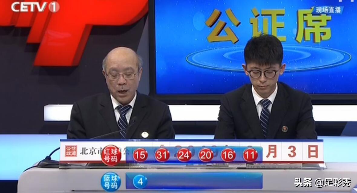 探秘双色球，24期开奖号码的深度解析