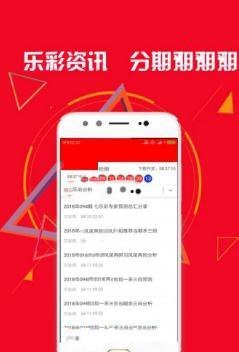 探索双色球静态论坛手机版，便捷、交流与智慧的汇聚